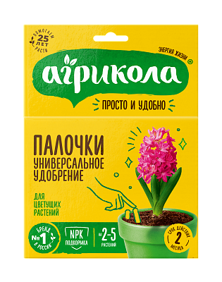 Купить Удобрение Агрикола палочки для цветущих растений от производителя  Агрикола